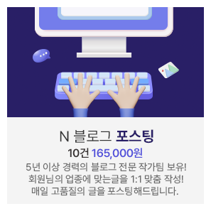 블로그 포스팅